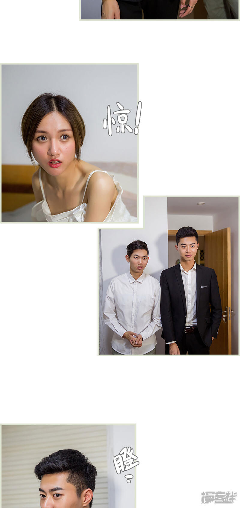 第36话-顾少甜宠迷糊妻-剧能玩（第11张）