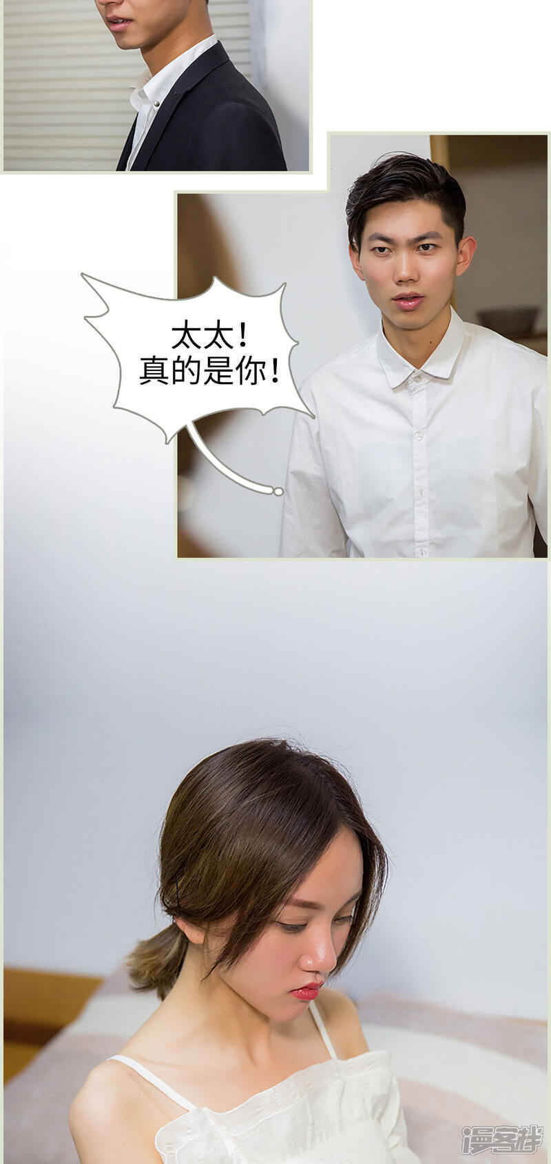 第36话-顾少甜宠迷糊妻-剧能玩（第12张）