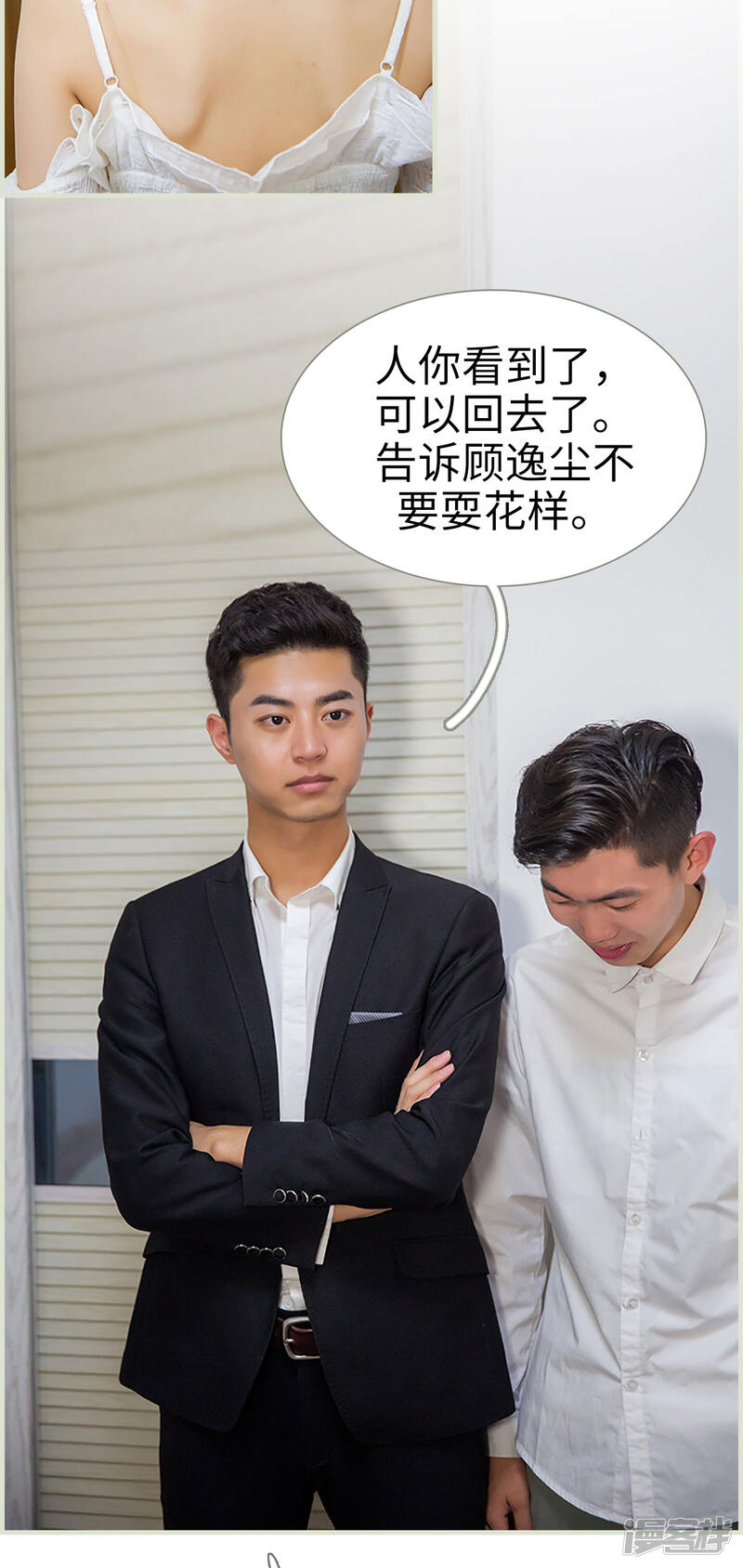 第36话-顾少甜宠迷糊妻-剧能玩（第14张）
