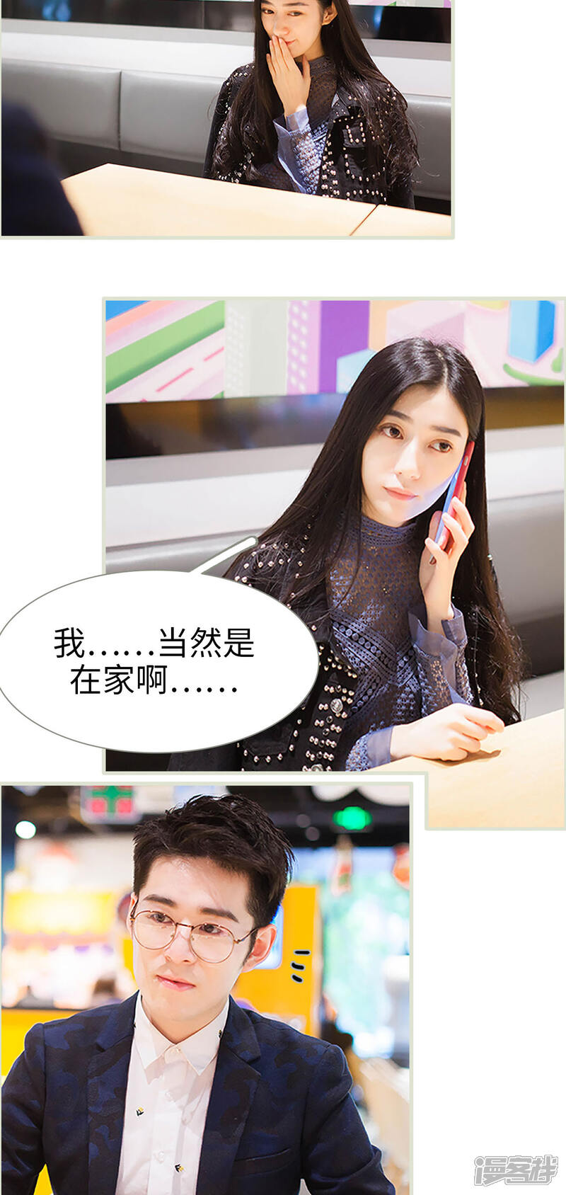 第33话-神秘老公有点坏-剧能玩（第12张）