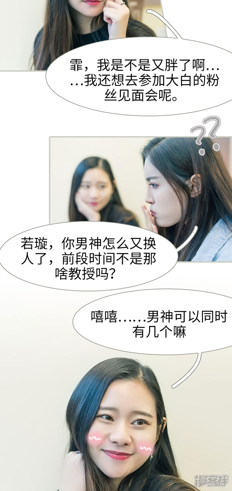 第16话-抱个总裁上直播-剧能玩（第2张）