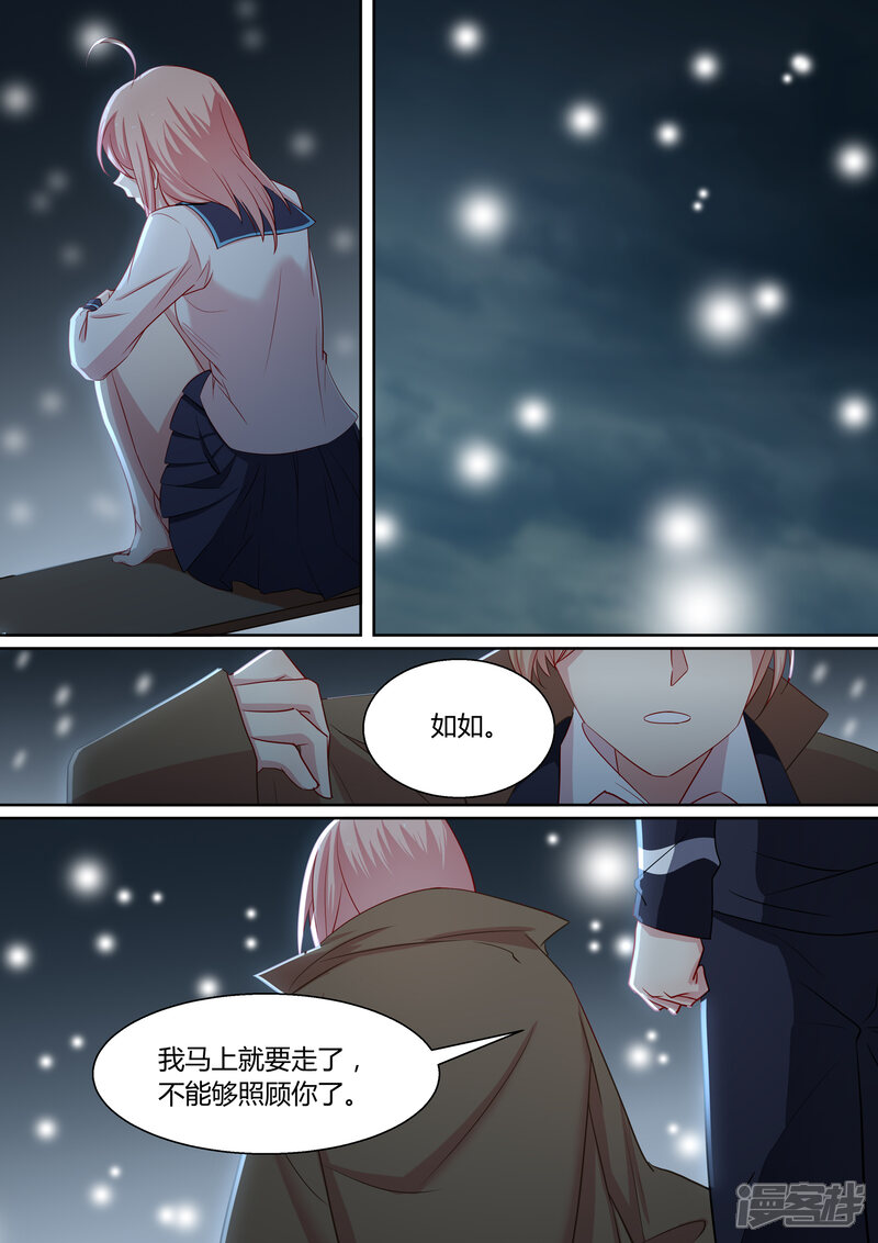 第11话-冷酷总裁的夏天-Ego爱鸽（第11张）