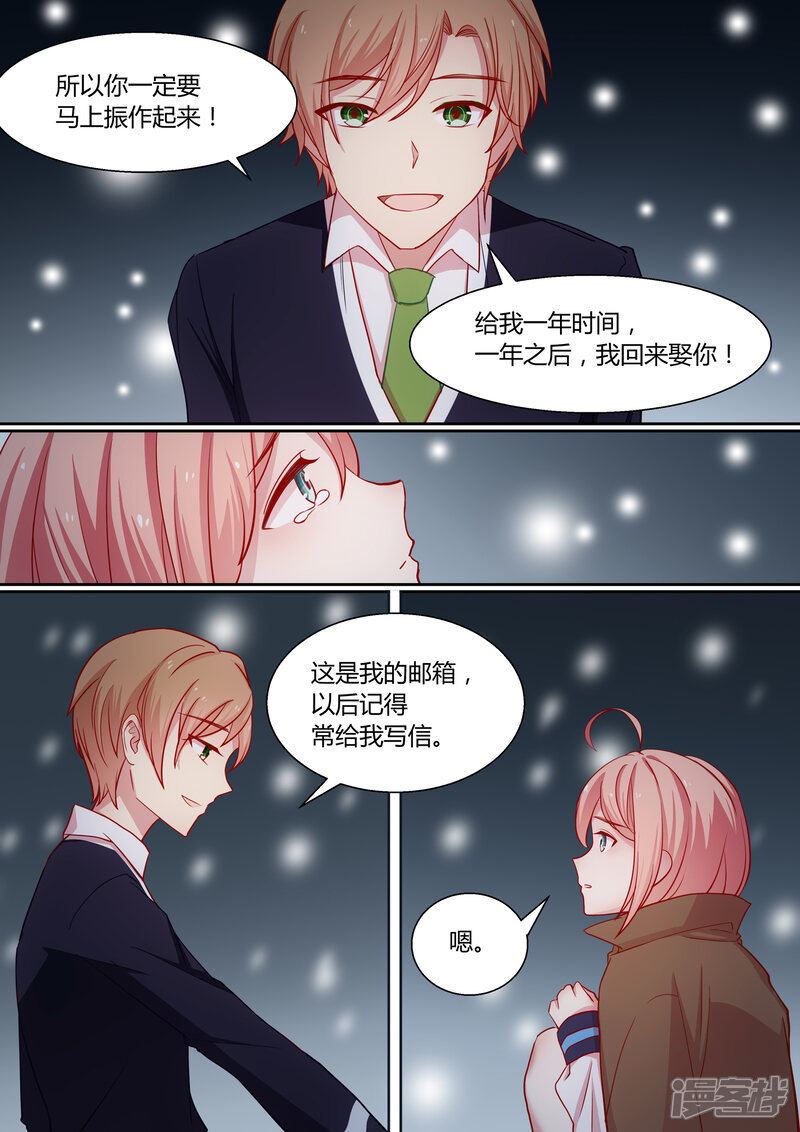 第11话-冷酷总裁的夏天-Ego爱鸽（第12张）