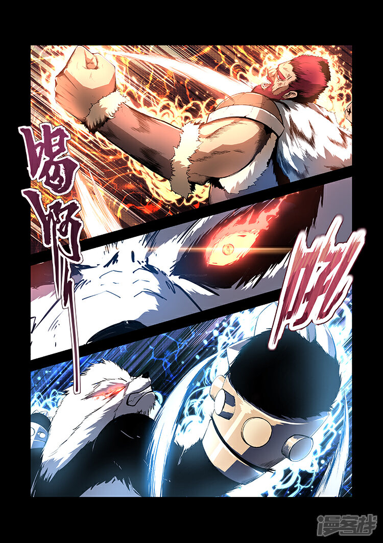 【神武之灵】漫画-（第14话 白罴的弱点）章节漫画下拉式图片-第1张图片