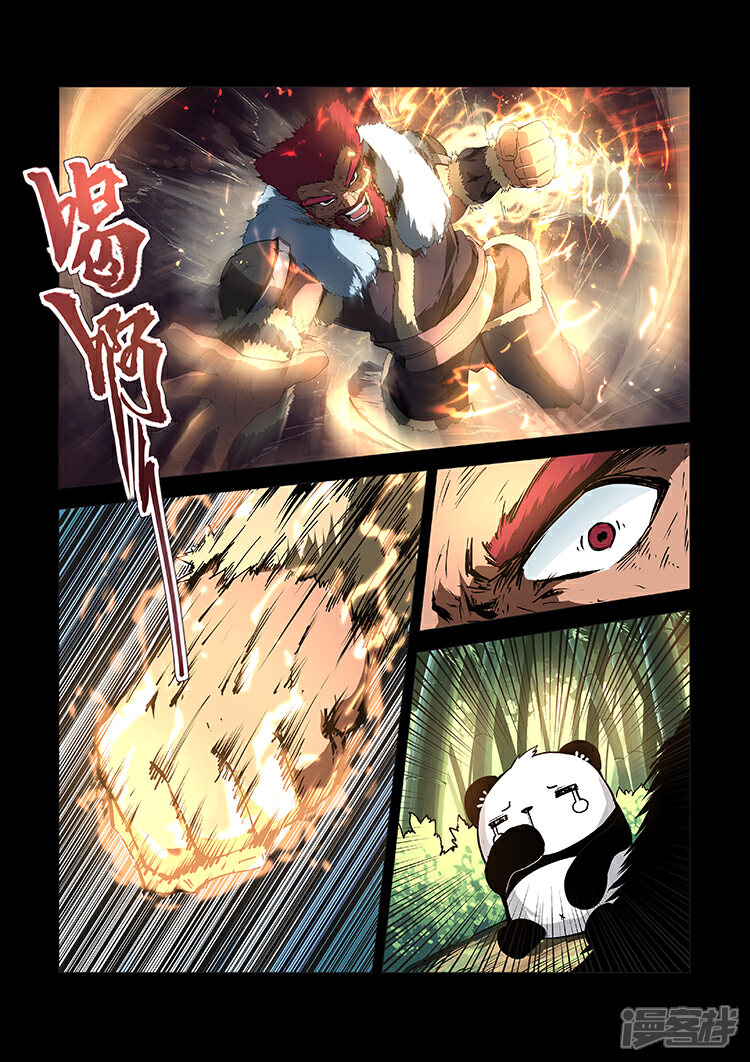 【神武之灵】漫画-（第14话 白罴的弱点）章节漫画下拉式图片-第6张图片