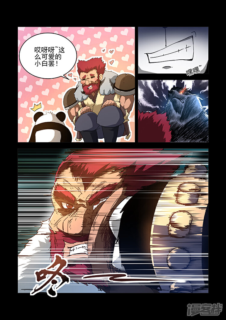【神武之灵】漫画-（第14话 白罴的弱点）章节漫画下拉式图片-第7张图片