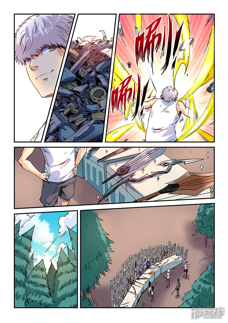 第67话-修真四万年-三福互娱（第11张）