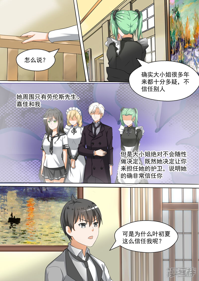 第89话同居同居-女子学院的男生-触岛漫画（第4张）