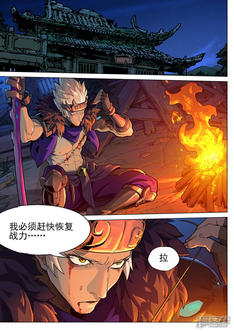 【梦三国】漫画-（第50话 袁术称帝）章节漫画下拉式图片-第1张图片