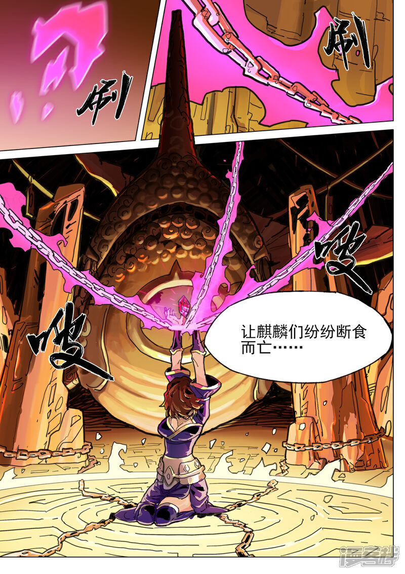 【梦三国】漫画-（第50话 袁术称帝）章节漫画下拉式图片-第9张图片