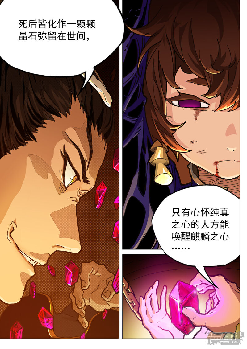 【梦三国】漫画-（第50话 袁术称帝）章节漫画下拉式图片-第10张图片