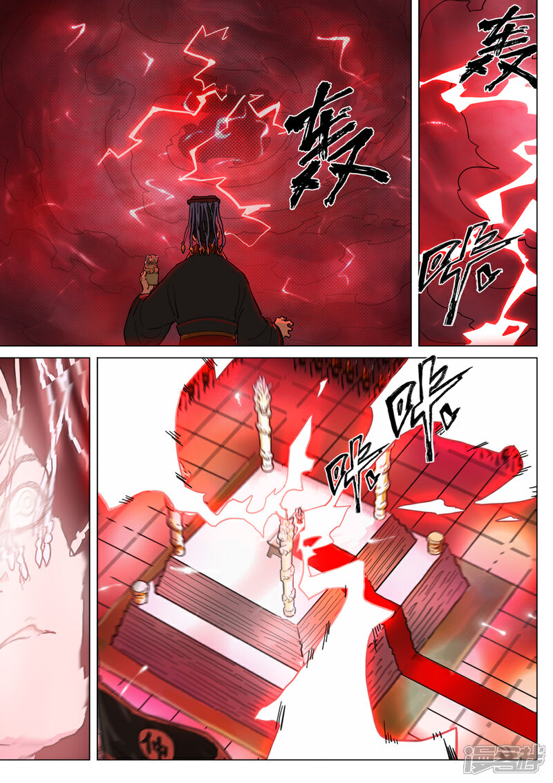 【梦三国】漫画-（第51话 前奏）章节漫画下拉式图片-第11张图片