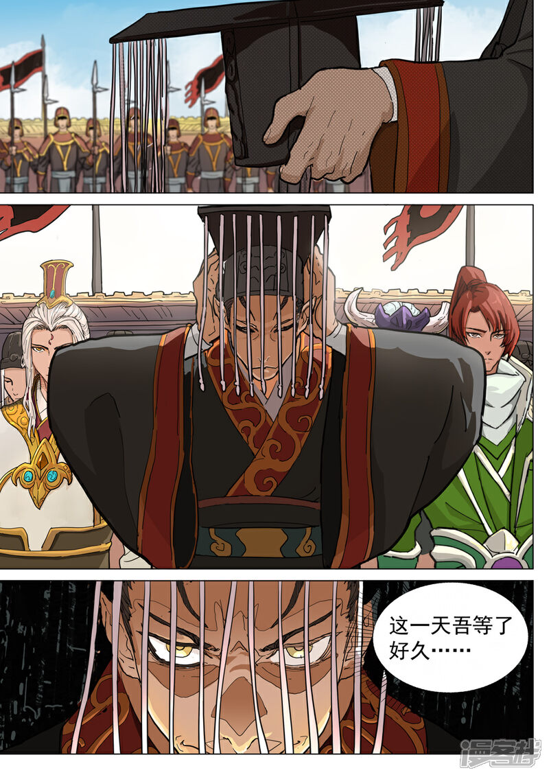 【梦三国】漫画-（第51话 前奏）章节漫画下拉式图片-第8张图片