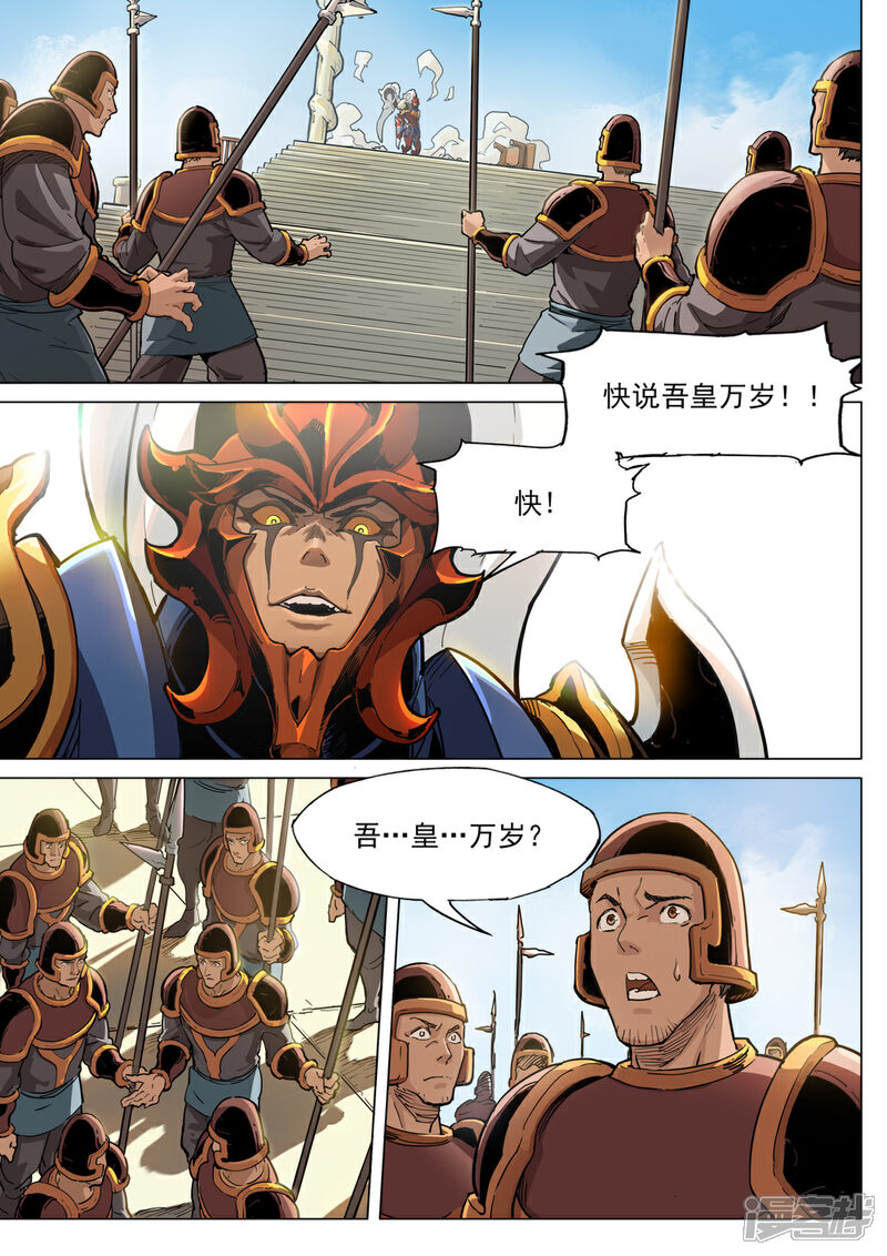 【梦三国】漫画-（第52话 事态骤变）章节漫画下拉式图片-第5张图片