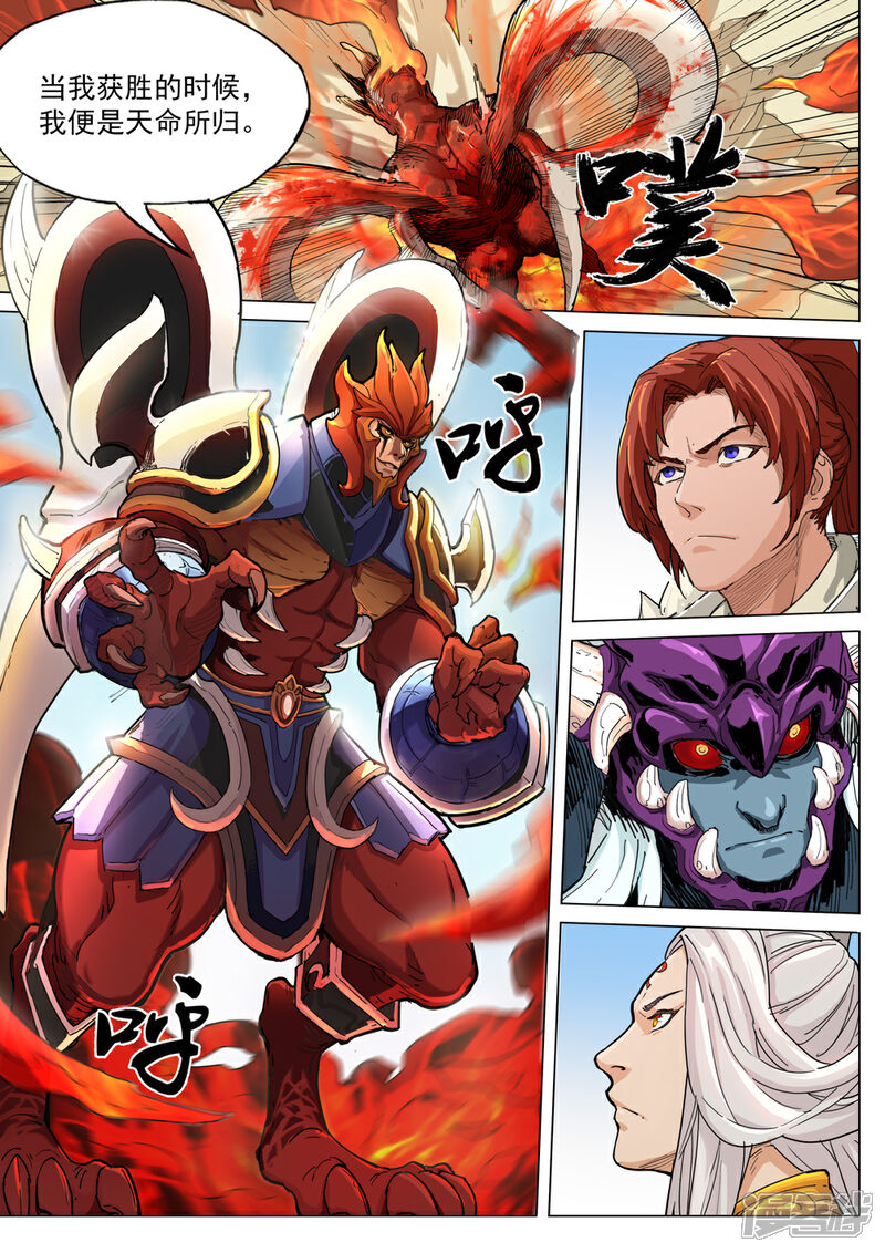 【梦三国】漫画-（第52话 事态骤变）章节漫画下拉式图片-第4张图片