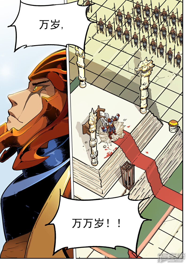 【梦三国】漫画-（第52话 事态骤变）章节漫画下拉式图片-第6张图片