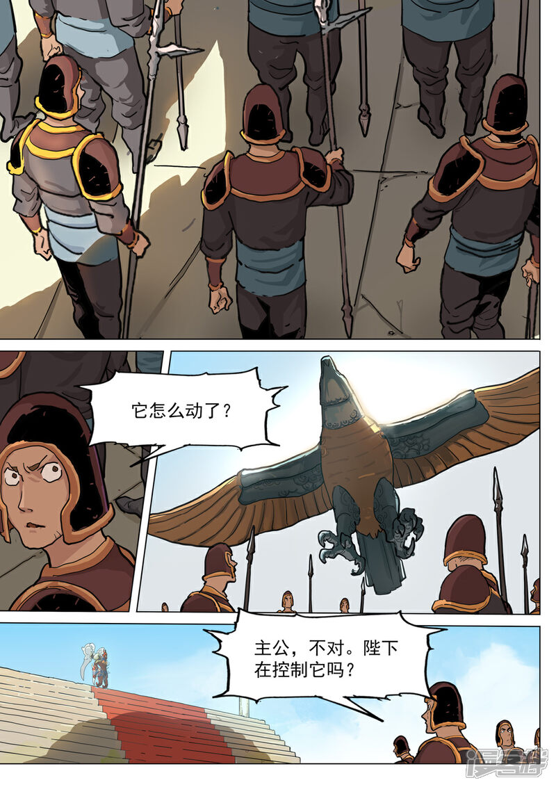 【梦三国】漫画-（第52话 事态骤变）章节漫画下拉式图片-第7张图片