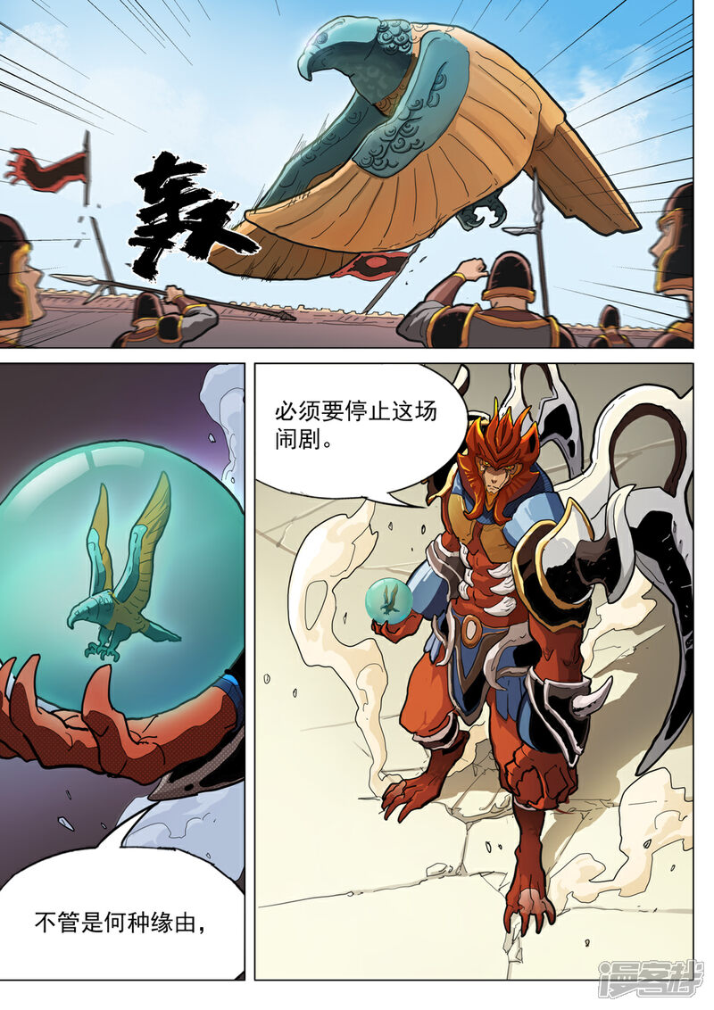 【梦三国】漫画-（第52话 事态骤变）章节漫画下拉式图片-第9张图片