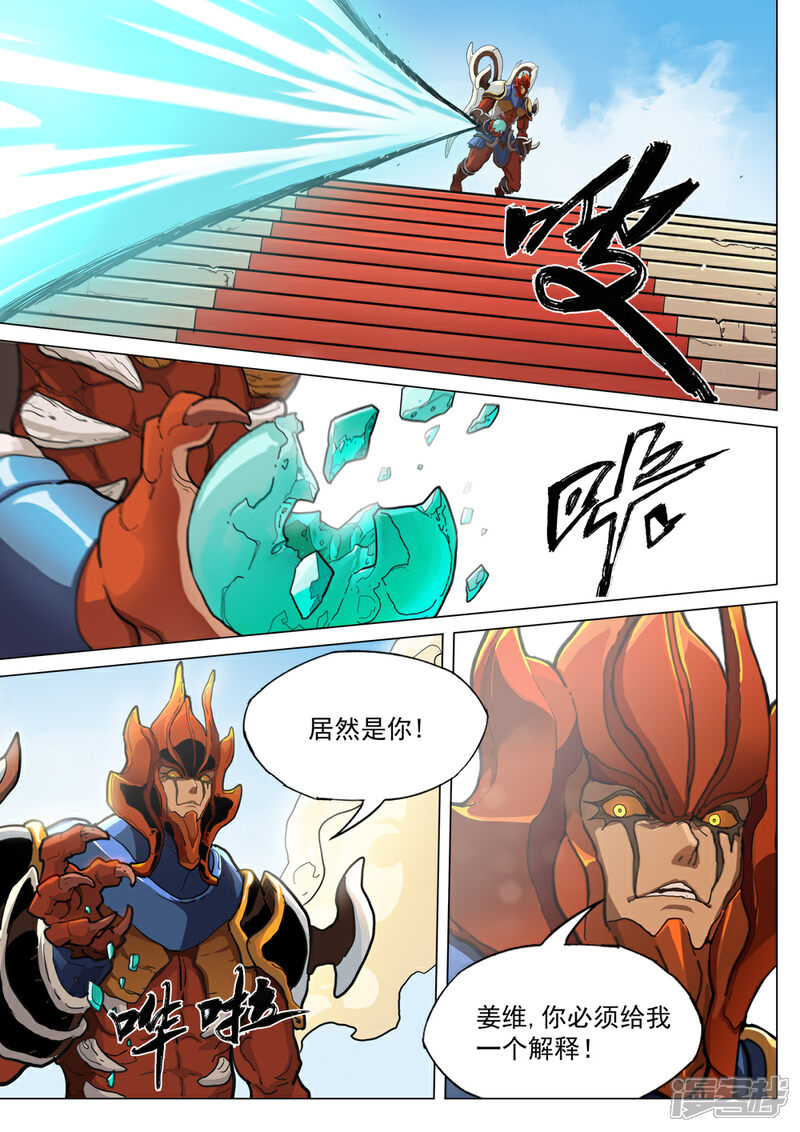【梦三国】漫画-（第52话 事态骤变）章节漫画下拉式图片-第10张图片