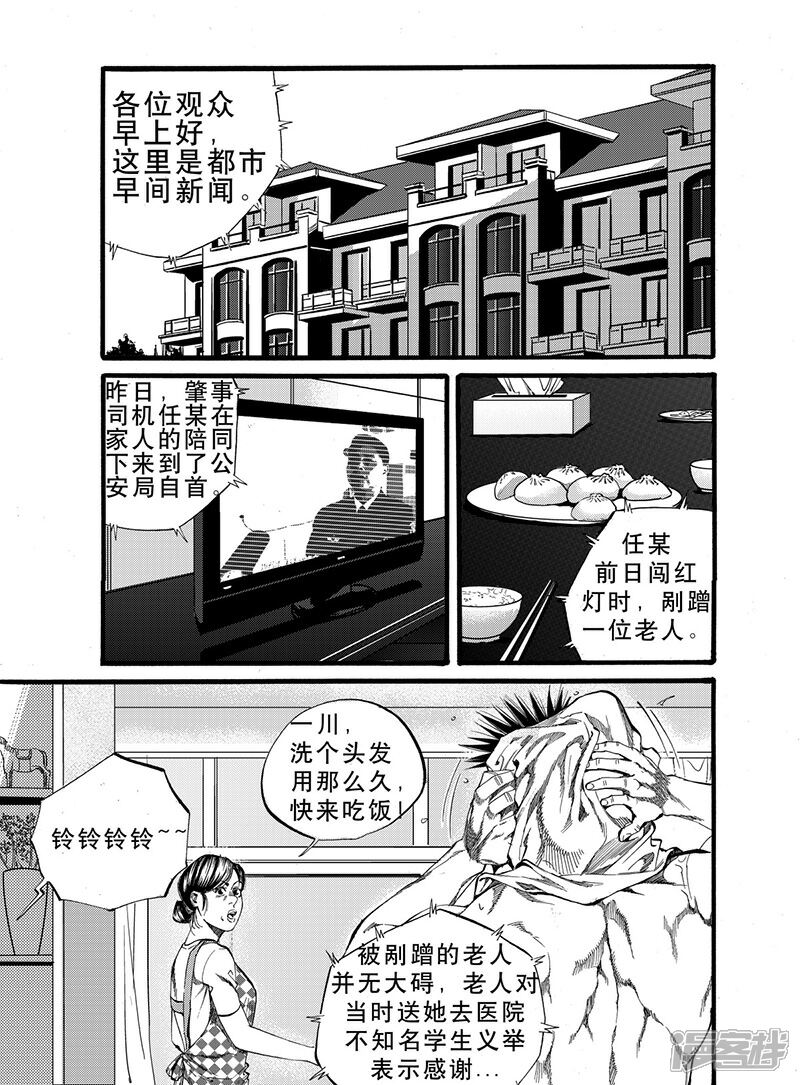 【GO!BEAT前进之拳】漫画-（第5话上）章节漫画下拉式图片-1.jpg