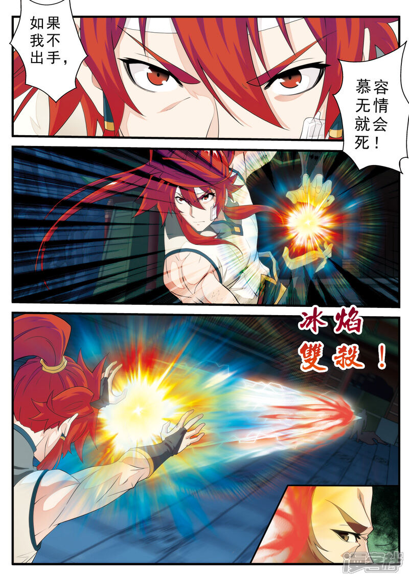 【仙侠世界】漫画-（第133话 操控着）章节漫画下拉式图片-第5张图片