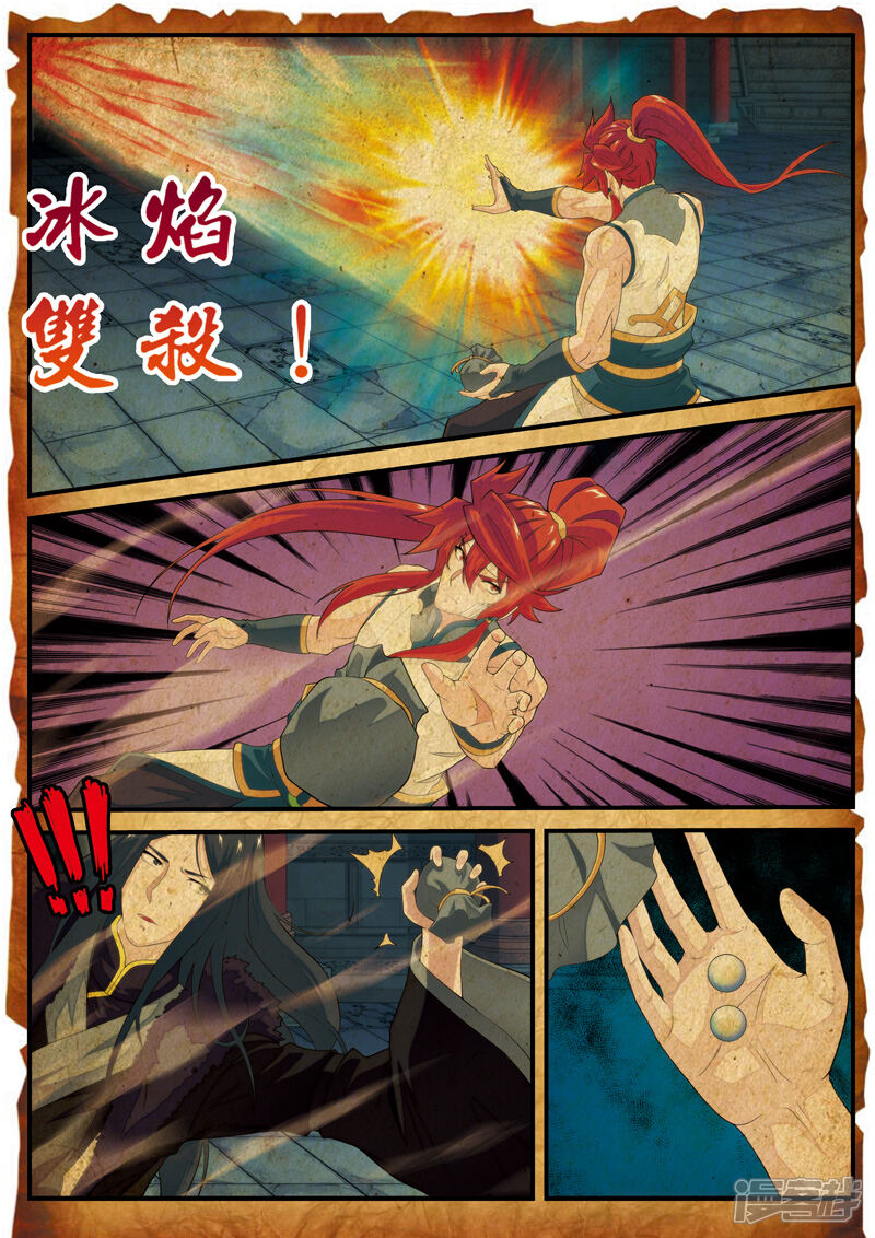 【仙侠世界】漫画-（第133话 操控着）章节漫画下拉式图片-第10张图片