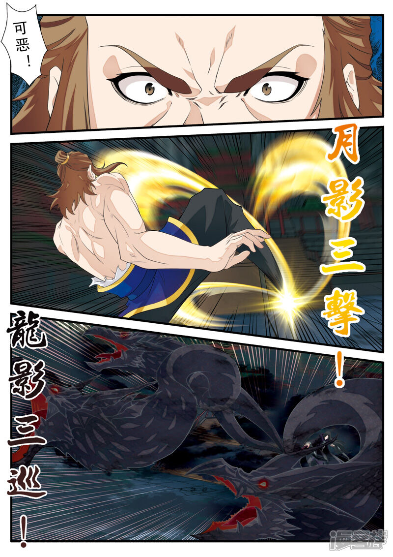 【仙侠世界】漫画-（第133话 操控着）章节漫画下拉式图片-第13张图片