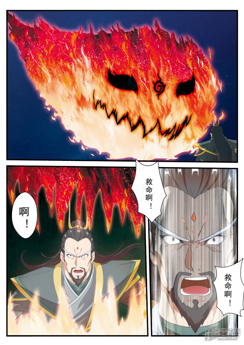 【仙侠世界】漫画-（第135话 警告）章节漫画下拉式图片-第11张图片
