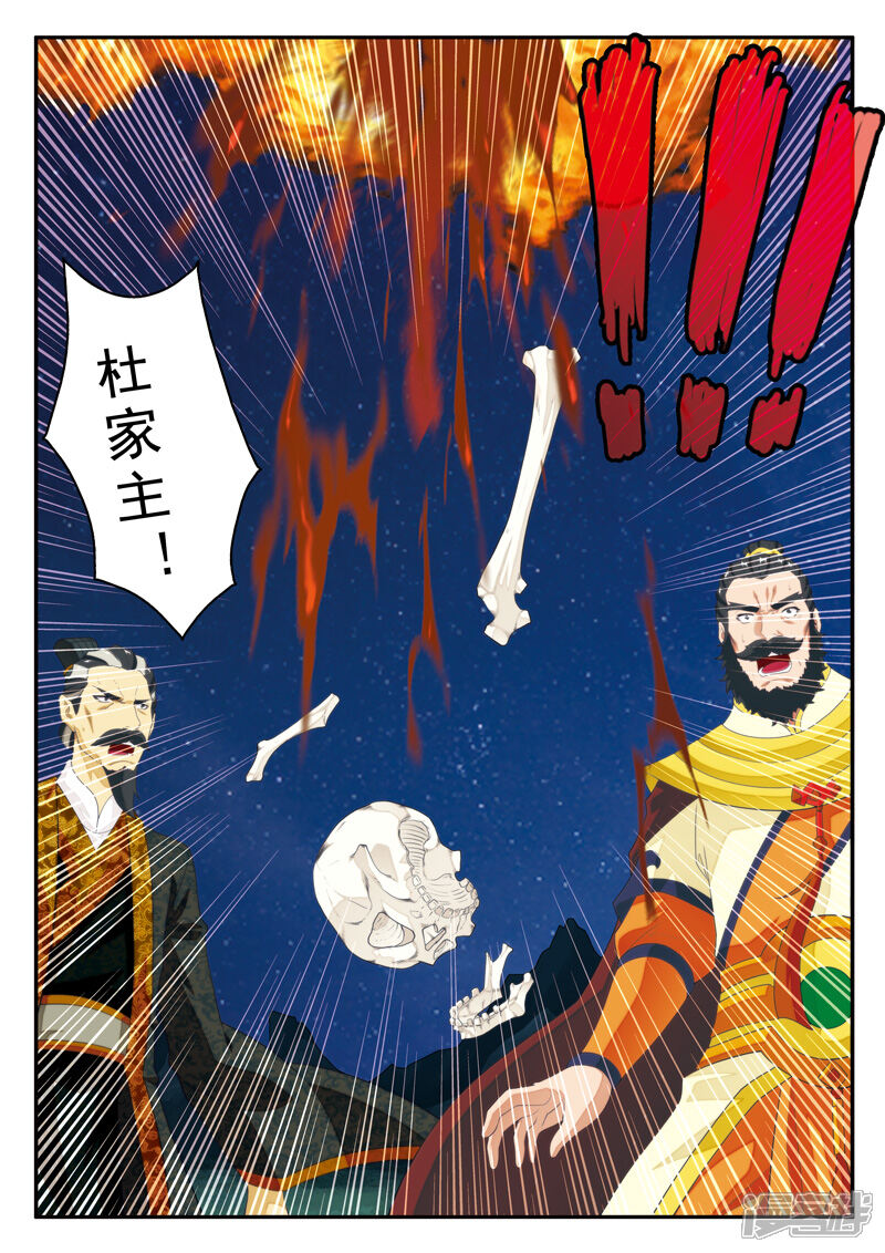 【仙侠世界】漫画-（第135话 警告）章节漫画下拉式图片-第13张图片