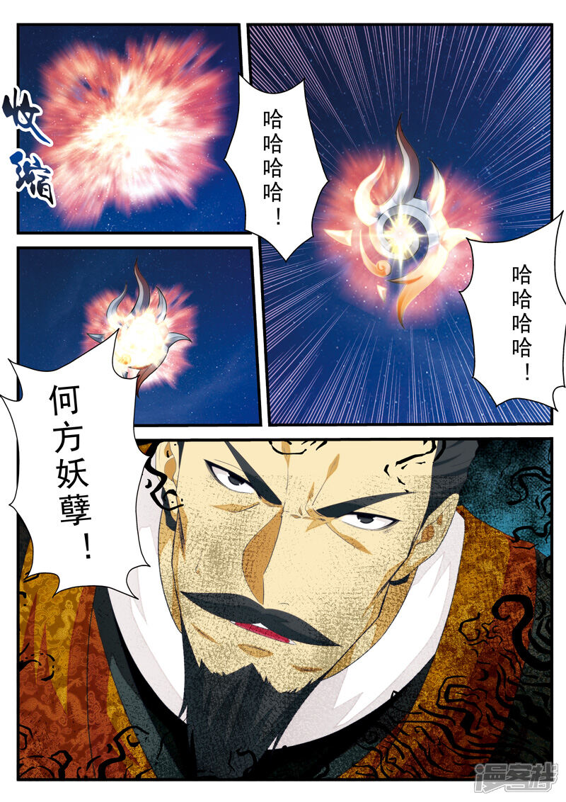 【仙侠世界】漫画-（第135话 警告）章节漫画下拉式图片-第14张图片