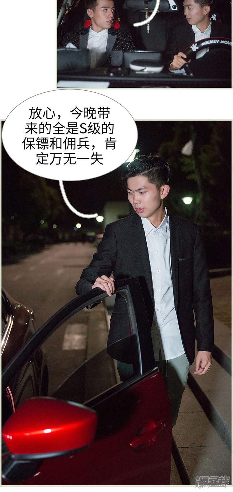 第37话-顾少甜宠迷糊妻-剧能玩（第3张）