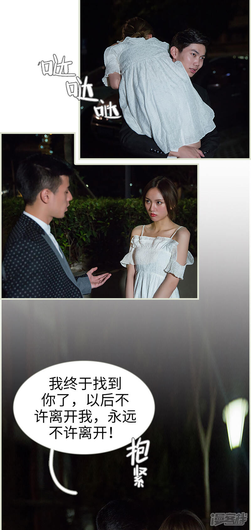 第37话-顾少甜宠迷糊妻-剧能玩（第5张）