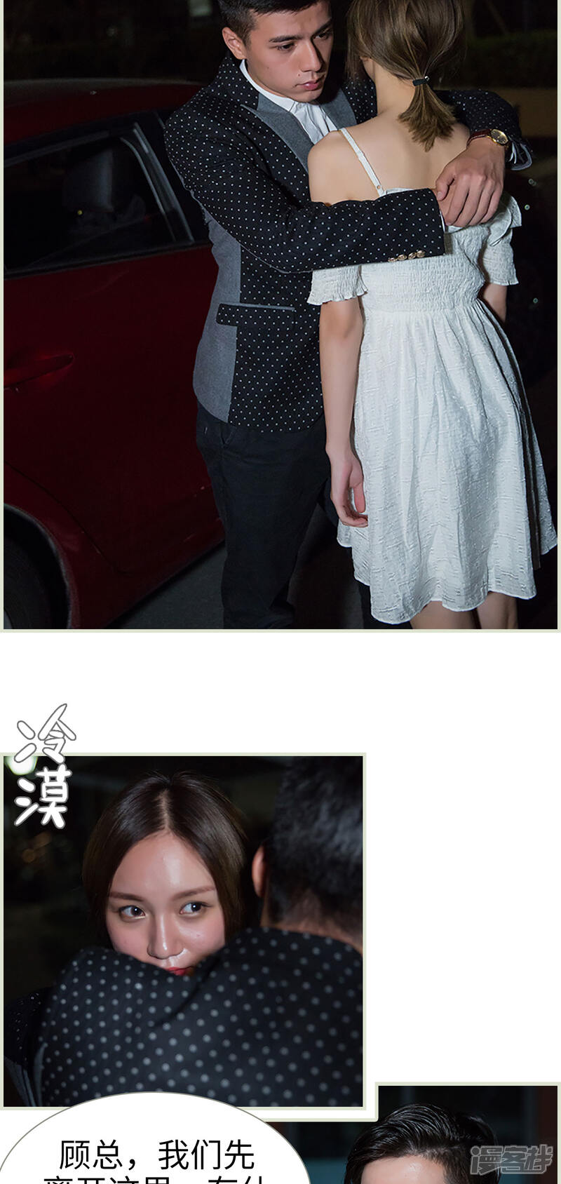 第37话-顾少甜宠迷糊妻-剧能玩（第6张）