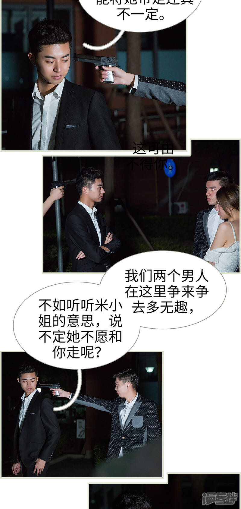 第37话-顾少甜宠迷糊妻-剧能玩（第10张）