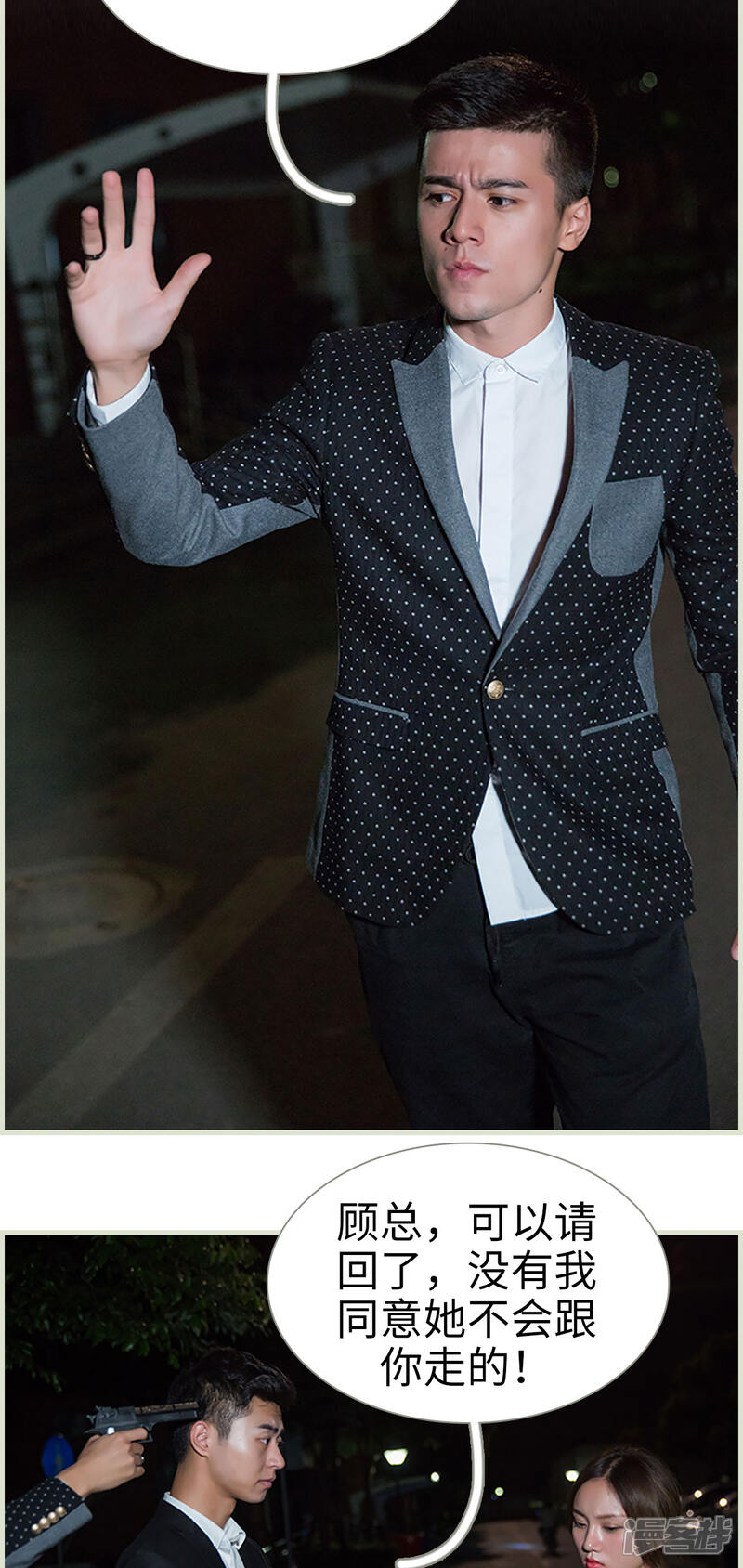 第37话-顾少甜宠迷糊妻-剧能玩（第14张）