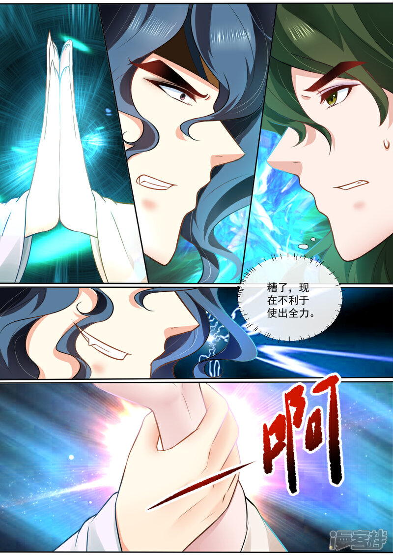 第114话二王争女-魔妃嫁到-掌阅漫画（第3张）