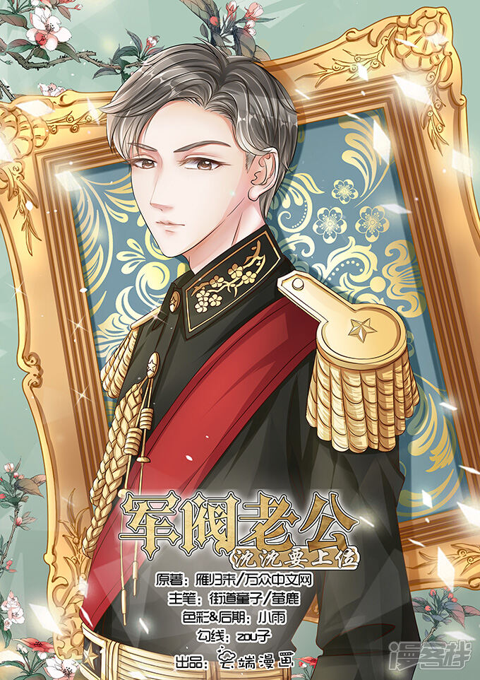 赤色爱恋漫画 第78话 - 漫客栈