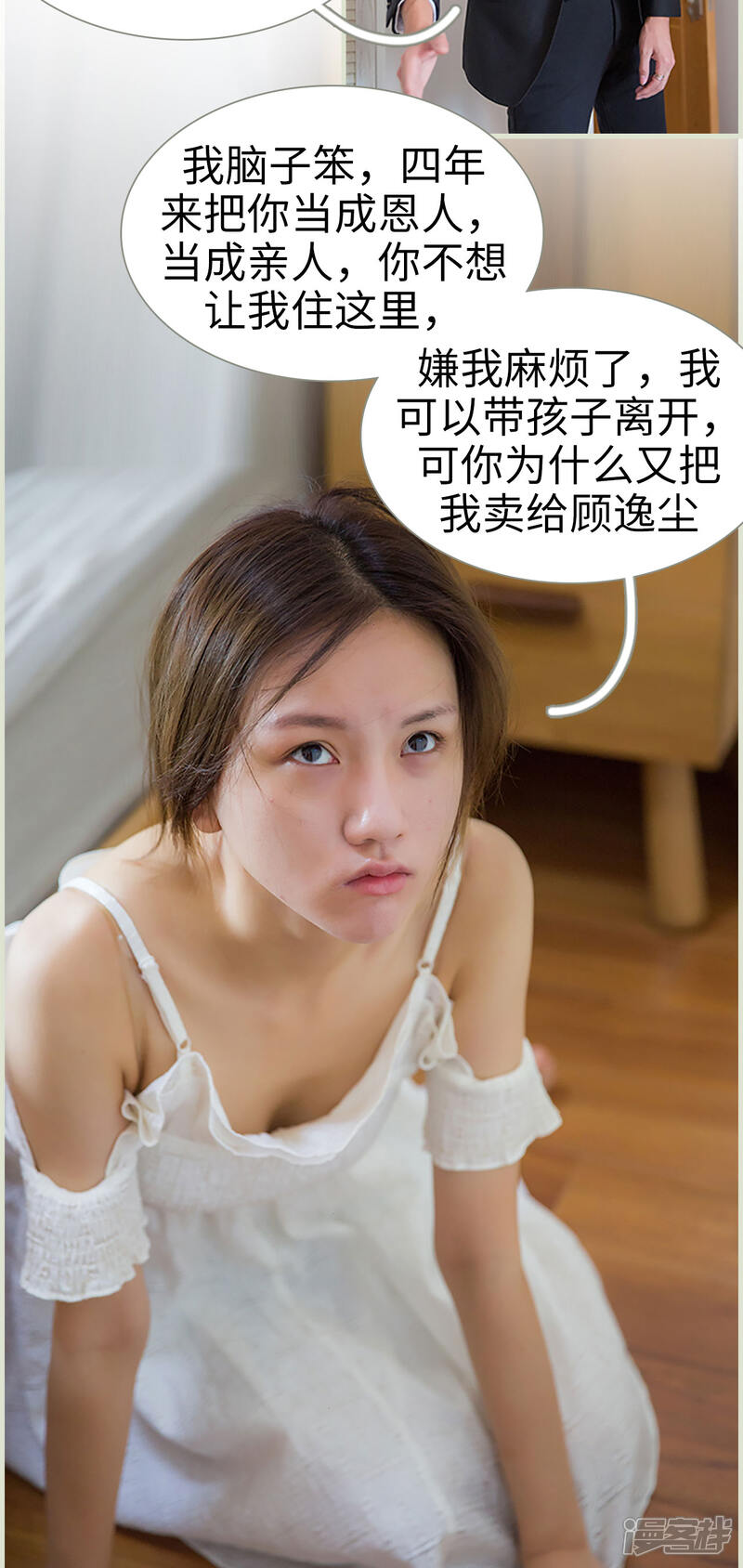 第38话-顾少甜宠迷糊妻-剧能玩（第8张）