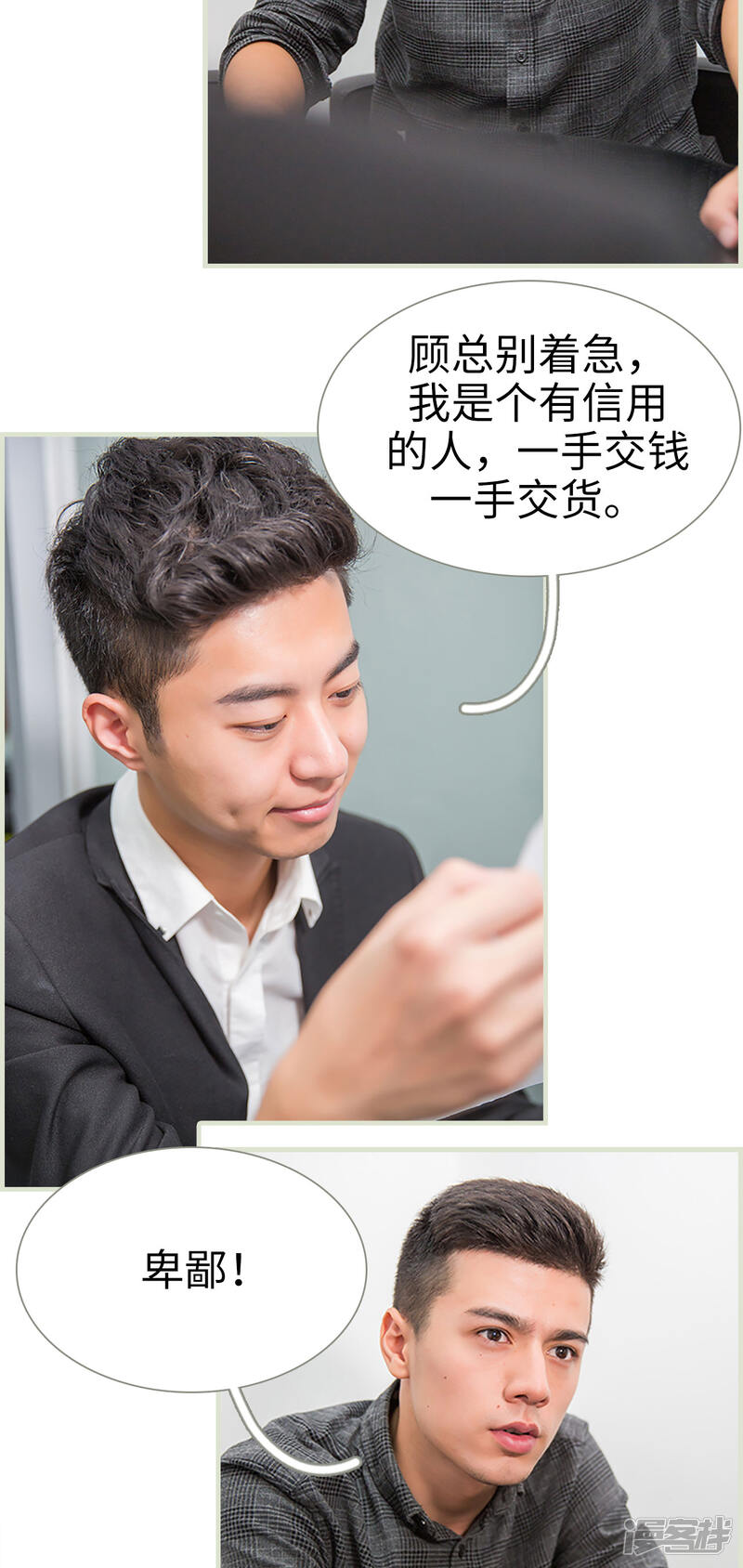 第38话-顾少甜宠迷糊妻-剧能玩（第14张）