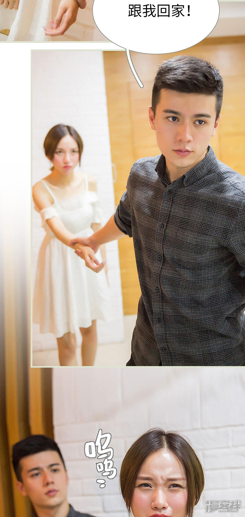 第39话-顾少甜宠迷糊妻-剧能玩（第5张）