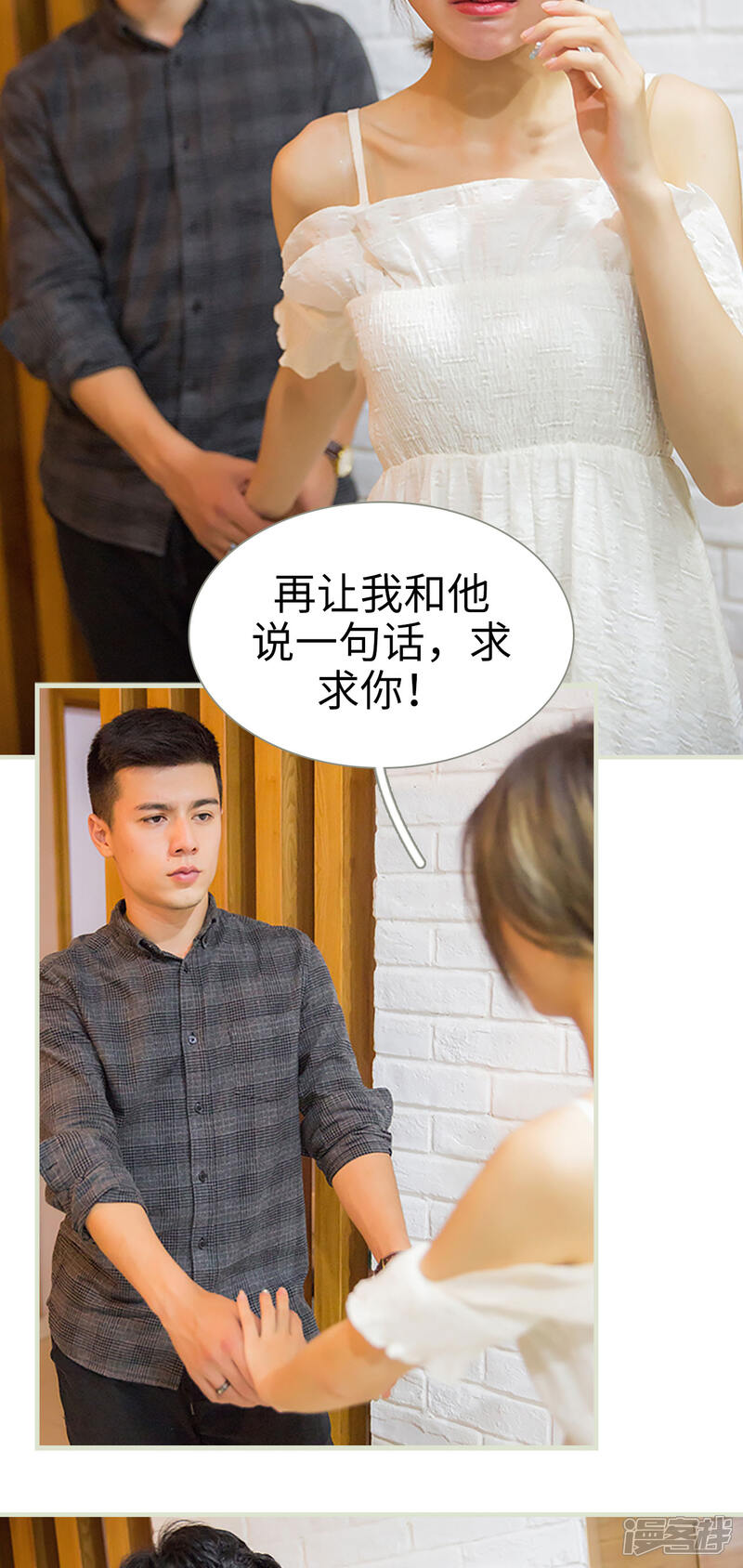 第39话-顾少甜宠迷糊妻-剧能玩（第6张）