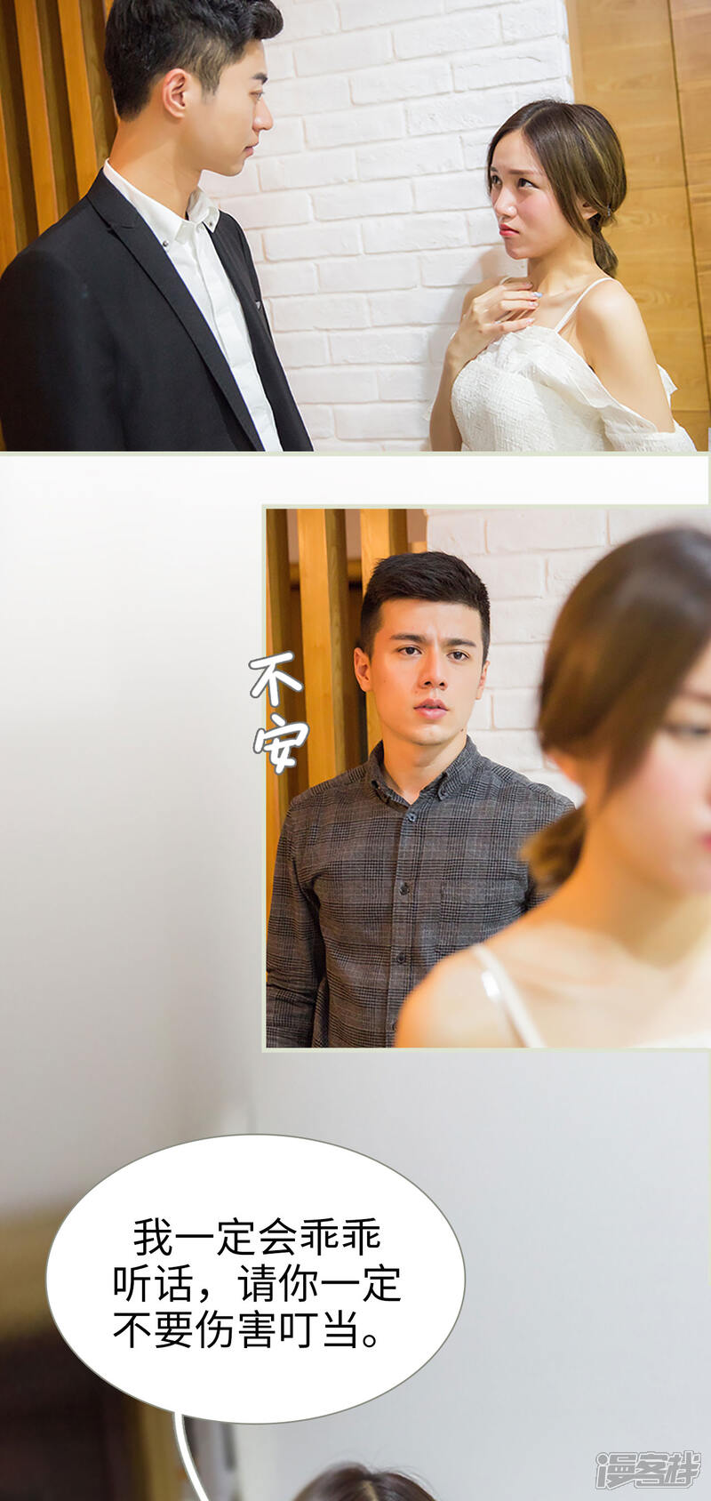 第39话-顾少甜宠迷糊妻-剧能玩（第7张）