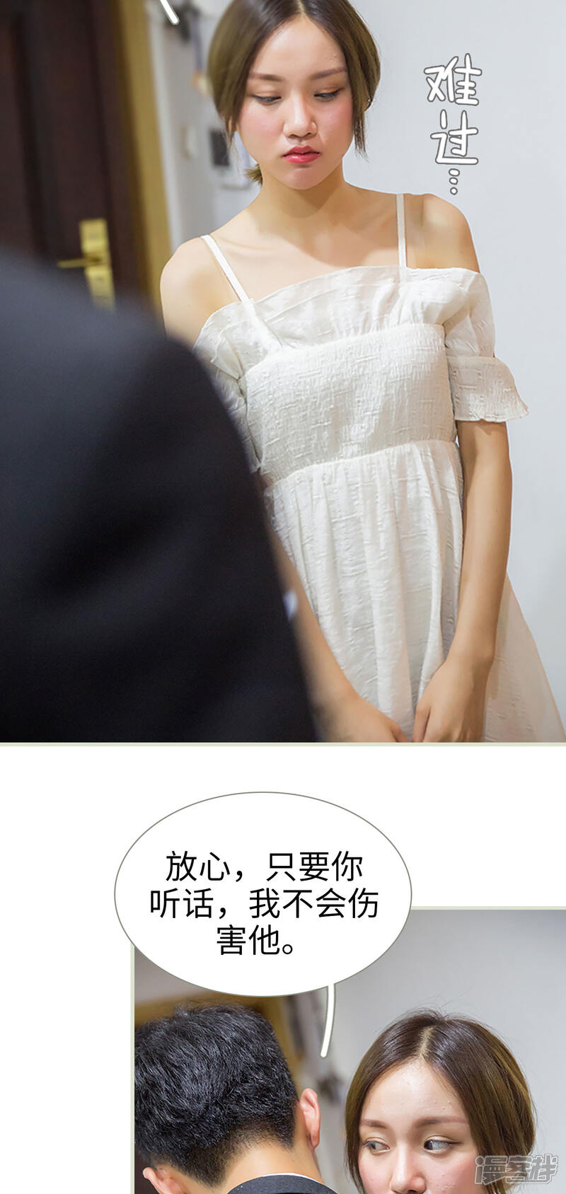 第39话-顾少甜宠迷糊妻-剧能玩（第8张）