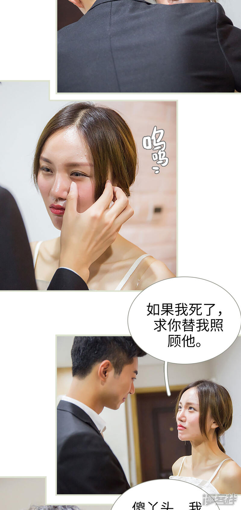 第39话-顾少甜宠迷糊妻-剧能玩（第9张）