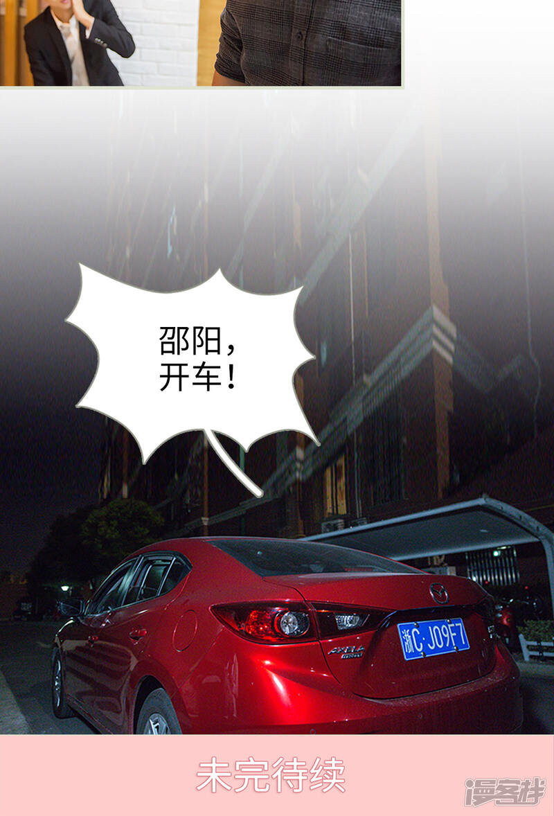 第39话-顾少甜宠迷糊妻-剧能玩（第16张）