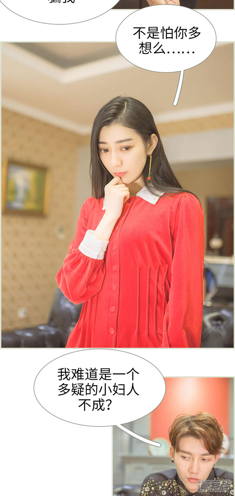 第34话-神秘老公有点坏-剧能玩（第5张）