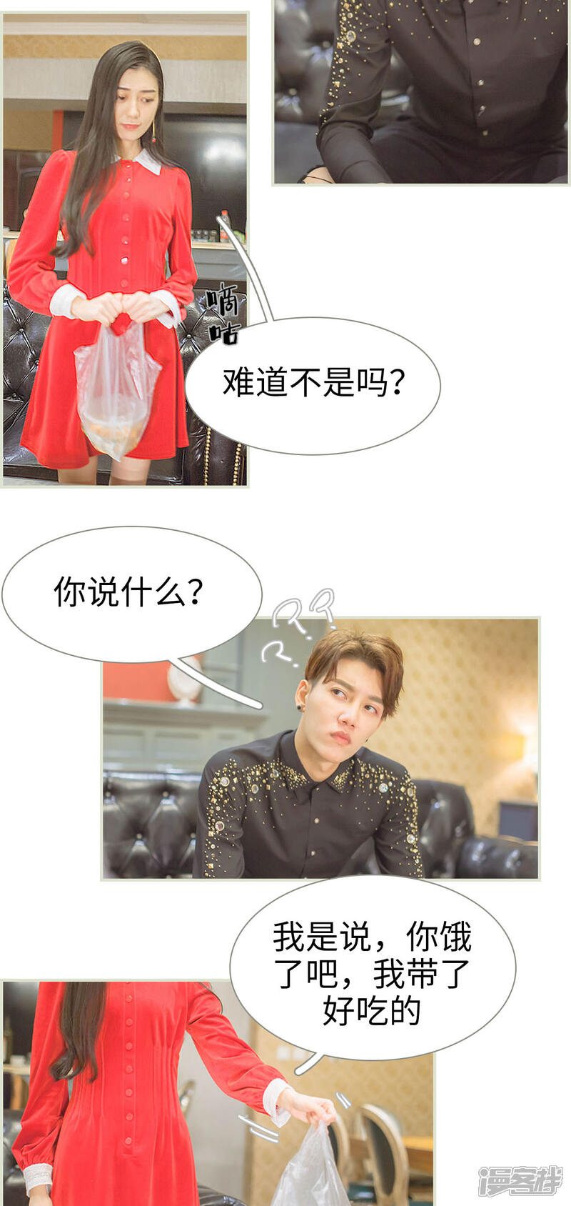 第34话-神秘老公有点坏-剧能玩（第6张）