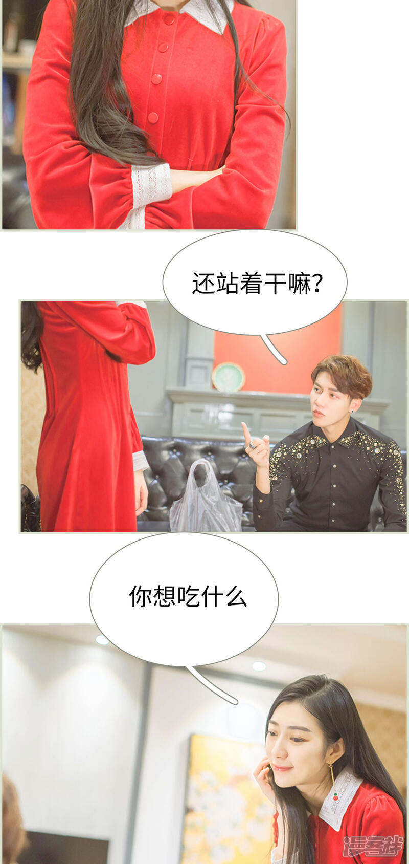 第34话-神秘老公有点坏-剧能玩（第8张）