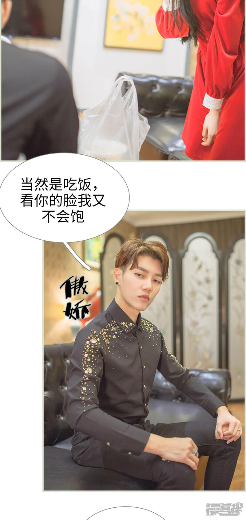 第34话-神秘老公有点坏-剧能玩（第9张）