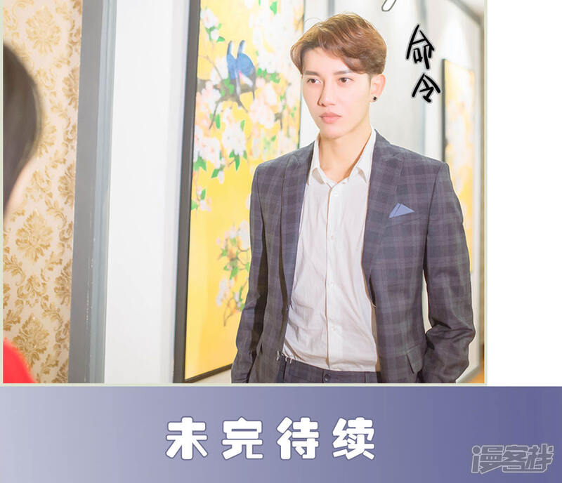 第34话-神秘老公有点坏-剧能玩（第14张）